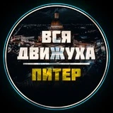 Питер Афиша