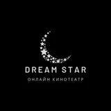 Канал Dream Star | Онлайн кинотеатр