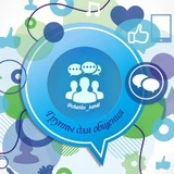 Группы для общения