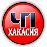 ЧП Хакасия. Новости Абакан , Черногорск 24/7