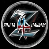 Канал "Шьём нашим! Челябинск и область."