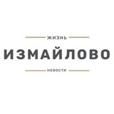 Измайлово Москва