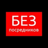Аренда без посредников Москва