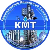 Краснодарский Монтажный Техникум