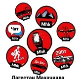 Махачкала каналы