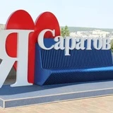 Новости Саратова