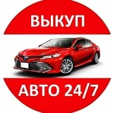 Канал ⚜️ ВЫКУП АВТО|УЛЬЯНОВСК⚜️