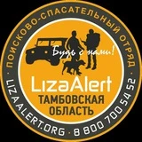 ПСО "ЛизаАлерт" Тамбовской области