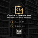 KrasMining124 - Майнинг в Красноярске