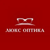 Люкс Оптика|Саратов