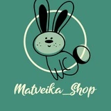 Matveika_Shop/ онлайн магазин 🛍 г.Санкт-Петербург