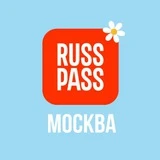 RUSSPASS.Москва