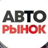 Канал АВТОРЫНОК КОСТРОМА ЯРОСЛАВЛЬ ИВАНОВО