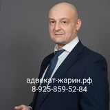 Адвокат по уголовным делам и недвижимости в Москве