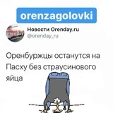 Канал Оренбургские заголовки