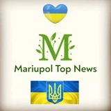 Канал МАРИУПОЛЬ | НОВОСТИ | mariupoltopnews