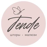 Шторы Tende. СПБ.