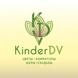 Канал «Kinderdv» Цветы Лесозаводск/Дальнереченск/Пос.Кировский