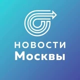 Новости Москва