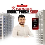 Новостройки Краснодара | Новостройки.SHOP