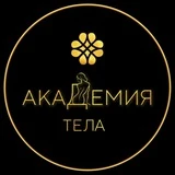 МАССАЖ СПА МОСКВА | АКАДЕМИЯ ТЕЛА