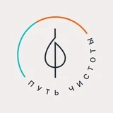 ПУТЬ ЧИСТОТЫ | КЛИНИНГ | ПИТЕР