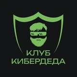 КиберДед official