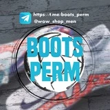 BOOTS_PERM (Бутсы в Перми)