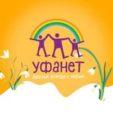 Уфанет в Оренбурге и области