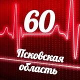 Мониторинг 60 Псковская область