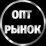 ПРОИЗВОДИТЕЛИ l ПОСТАВЩИКИ l ОПТ