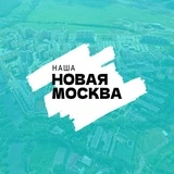НАША НОВАЯ МОСКВА