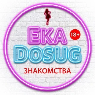 Все Индивидуалки Екб 🔐 Закрытый канал