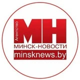 Канал Новости Минска MINSKNEWS.BY