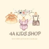 4A kids shop • магазин детской одежды • Владикавказ