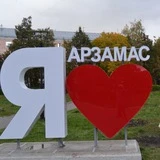 Канал Новости Арзамаса