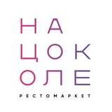 Рестомаркет "На цоколе" | Тамбов