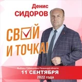 КПРФ Рязань