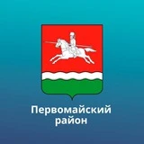 Администрация Первомайского района Оренбургской области