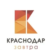 Краснодар завтра