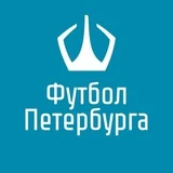 Федерация Футбола Санкт-Петербурга