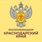 УПРАВЛЕНИЕ РОСПОТРЕБНАДЗОРА ПО КРАСНОДАРСКОМУ КРАЮ