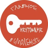 Keytown - Главное в Смоленске