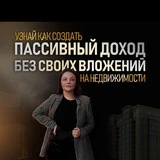 Канал Новороссийск: инвестиции в недвижимость