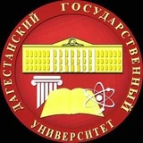 Филиал ДГУ в г. Дербенте