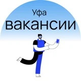 Работа в Уфе | Вакансии Уфа