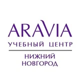 Учебный центр ARAVIA Нижний Новгород