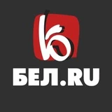 Канал Бел.Ру | Новости Белгорода