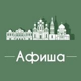 Канал Афиша Омск | Скидки