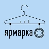 Благотворительная ярмарка СПб